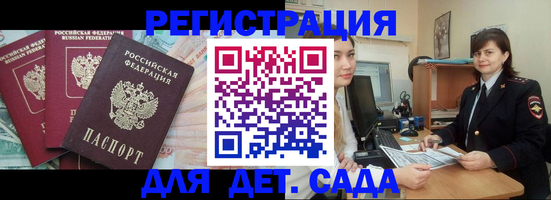 временная регистрация гарантия в Кореновске
