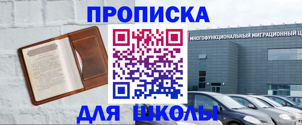 найти адрес прописки в Кореновске