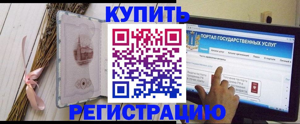 прописка поиск в Кореновске