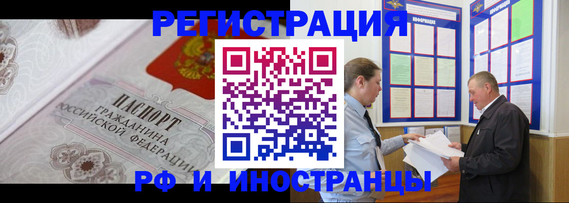 временная прописка в Кореновске